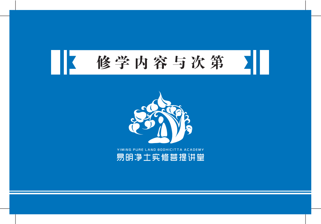 册子中文部分-20221124A(1)_01