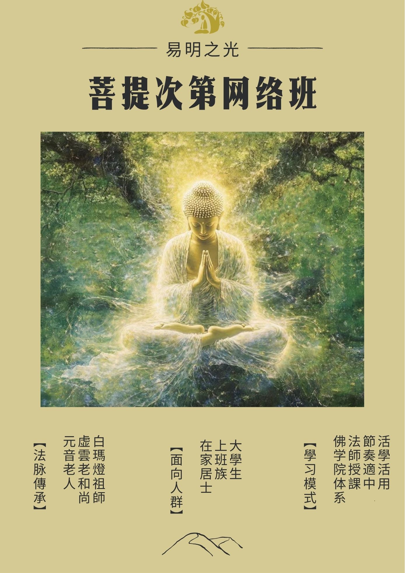 课程介绍