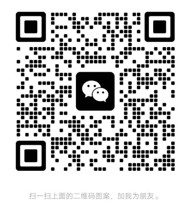 关注微信